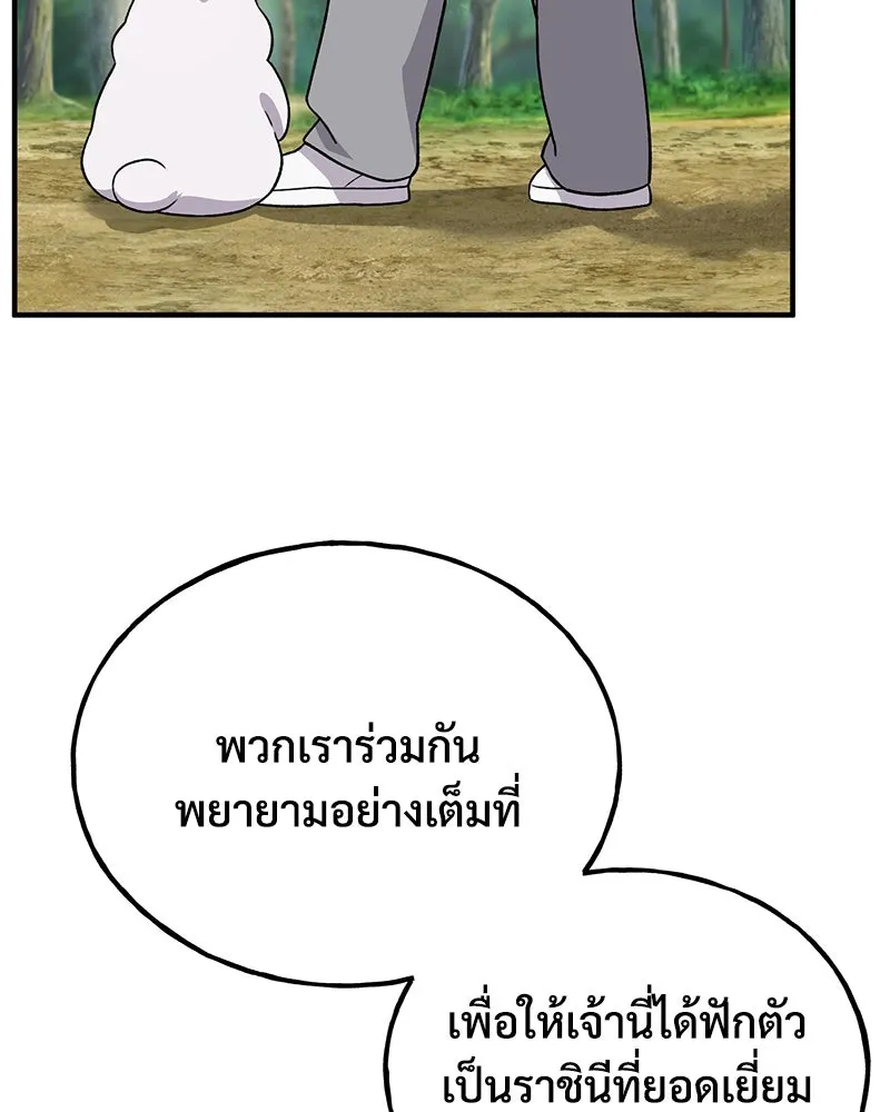 ปลูกผักพิชิตหอคอย ตอนที่ 28 รูปที่ 53