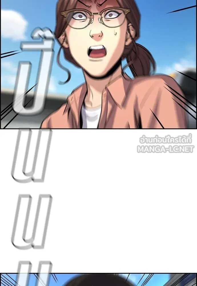 การศึกษาที่แท้จริง ตอนที่ 241 รูปที่ 105
