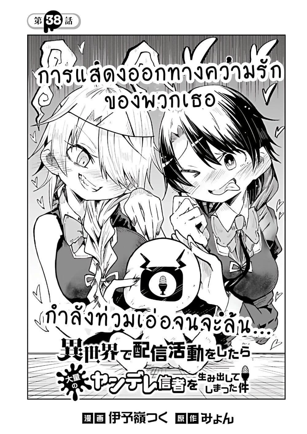 Manga-lc-com อ่านมังงะ อ่านการ์ตูน ออนไลน์ ฟรี Isekai de Haishin Katsudou wo Shitara Tairyou no Yandere Shinja wo Umidashite Shimatta Ken ตอนที่ 1 2 3 4 5 6 7 8 9 10 11 12 13 14 ฟรี ไม่มีโฆษณา Manga-lc - อ่าน มังงะ อ่าน การ์ตูน ออนไลน์ อ่านมังงะ ฟรี