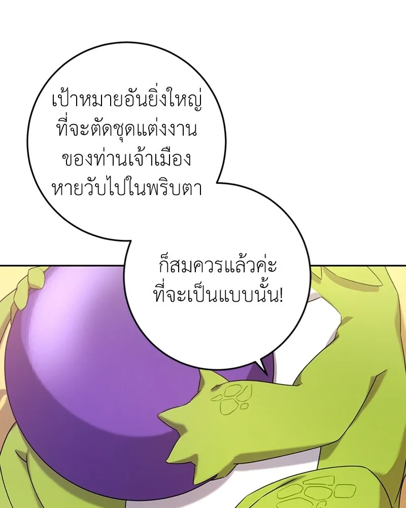 ภารกิจไล่ตามลุค บีเชล ตอนที่ 13 รูปที่ 77