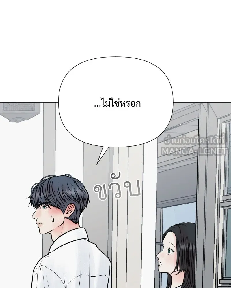 รักนี้ไม่ต้องมีเซนส์ ตอนที่ 52 รูปที่ 33
