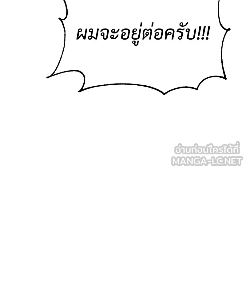 แบคXX ตอนที่ 18 รูปที่ 123