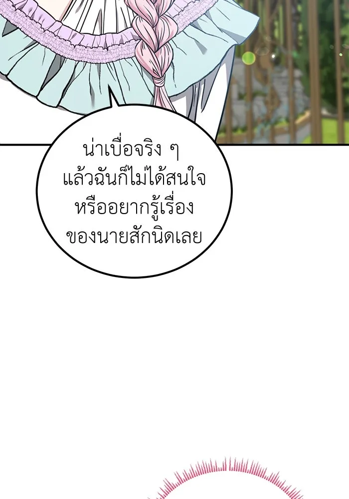 ครอบครัวพรรค์นั้น ฉันไม่มีวันกลับไป ตอนที่ 67 รูปที่ 73