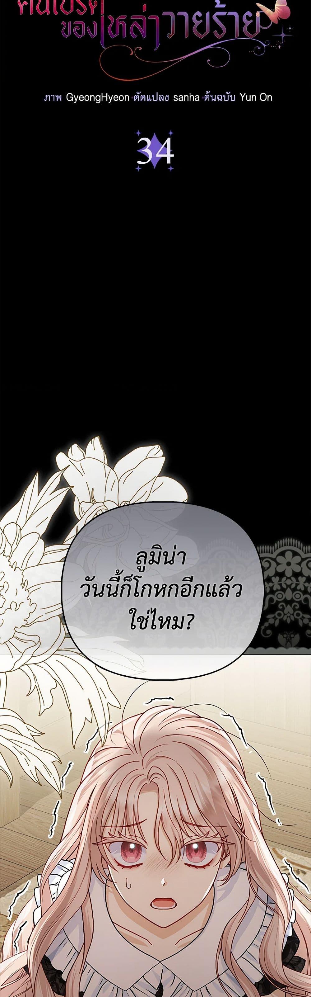 Manga-lc-com อ่านมังงะ อ่านการ์ตูน ออนไลน์ ฟรี Loved by the Villains ตอนที่ 1 2 3 4 5 6 7 8 9 10 11 12 13 14 ฟรี ไม่มีโฆษณา Manga-lc - อ่าน มังงะ อ่าน การ์ตูน ออนไลน์ อ่านมังงะ ฟรี