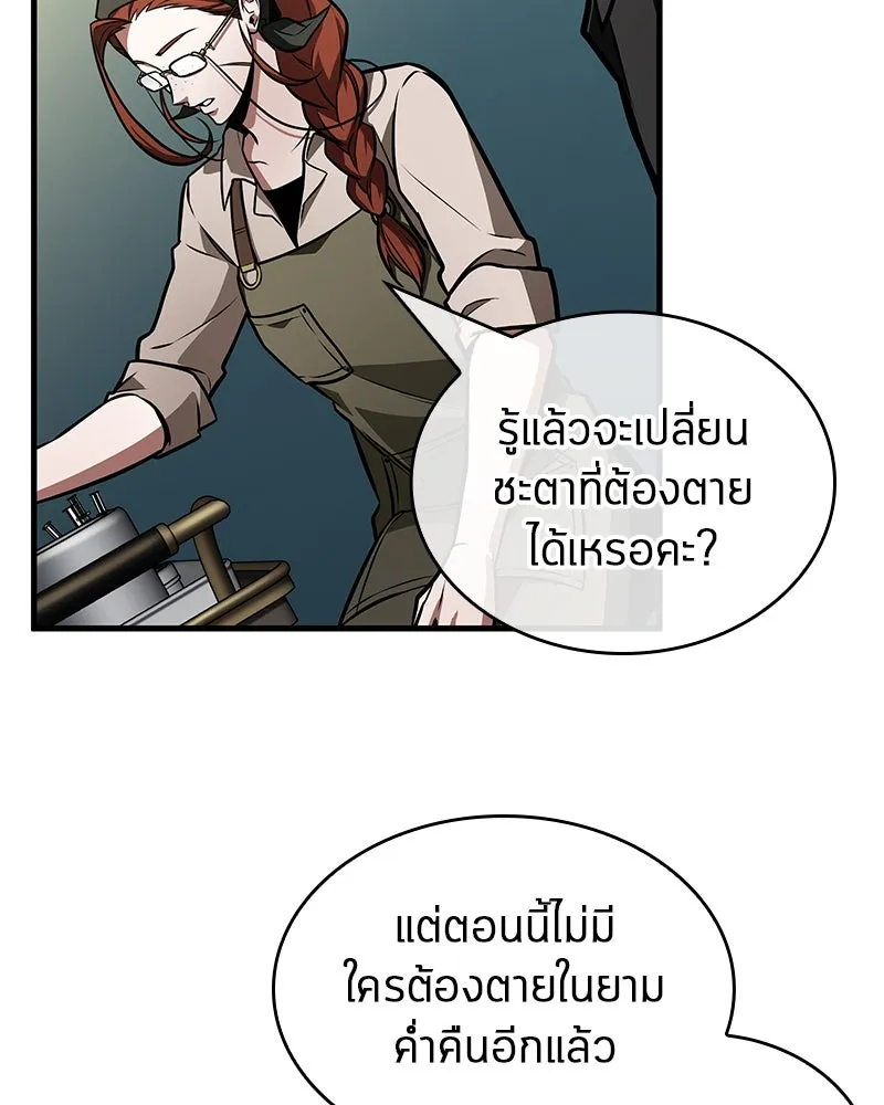 Omniscient Reader อ่านชะตาวันสิ้นโลก ตอนที่ 39 กำแพงลึกลับ (4) รูปที่ 10