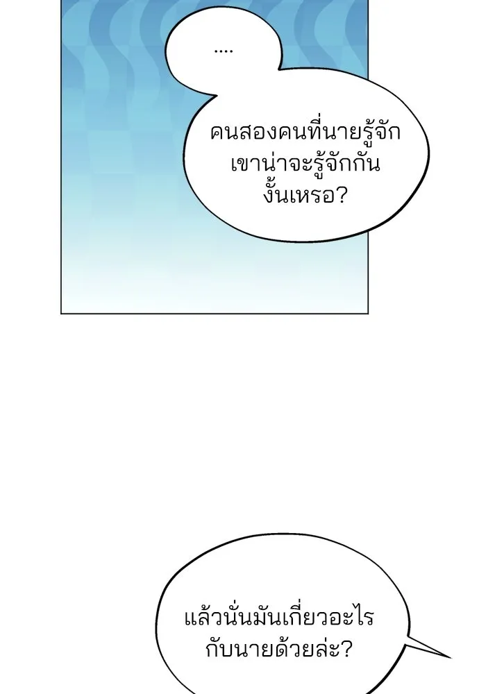 สวยเองนักเลงพอ ตอนที่ 48 รูปที่ 5