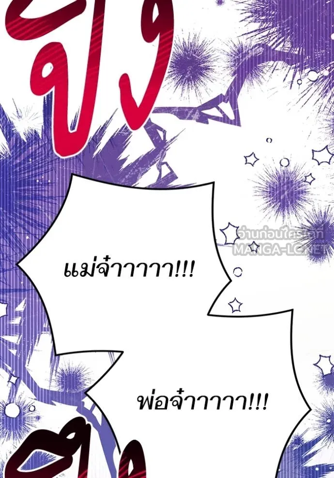 แด่ตัวละครโปรด ตอนที่ 114 รูปที่ 24