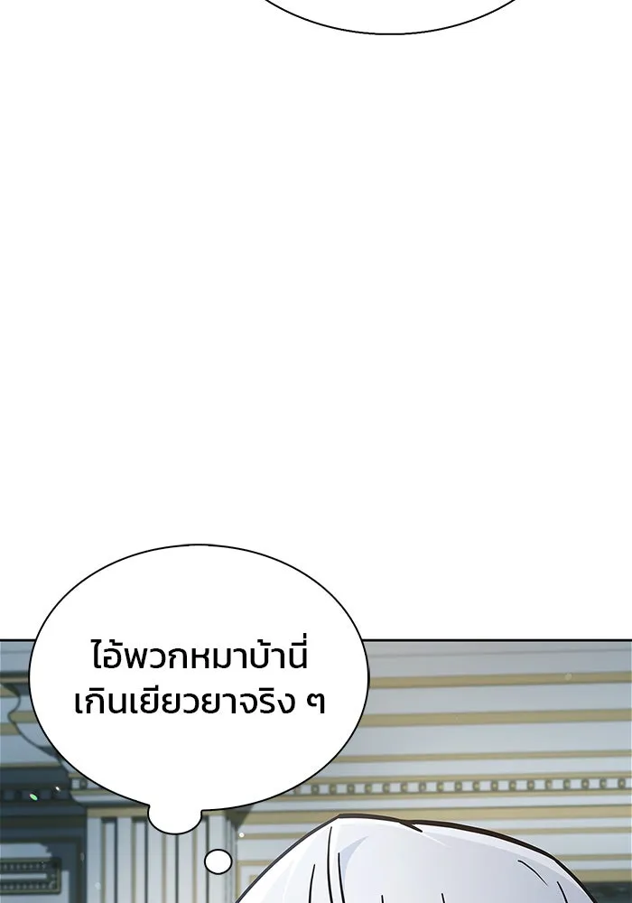 ผมไม่ได้เก่งอย่างที่คิด ตอนที่ 63 รูปที่ 140