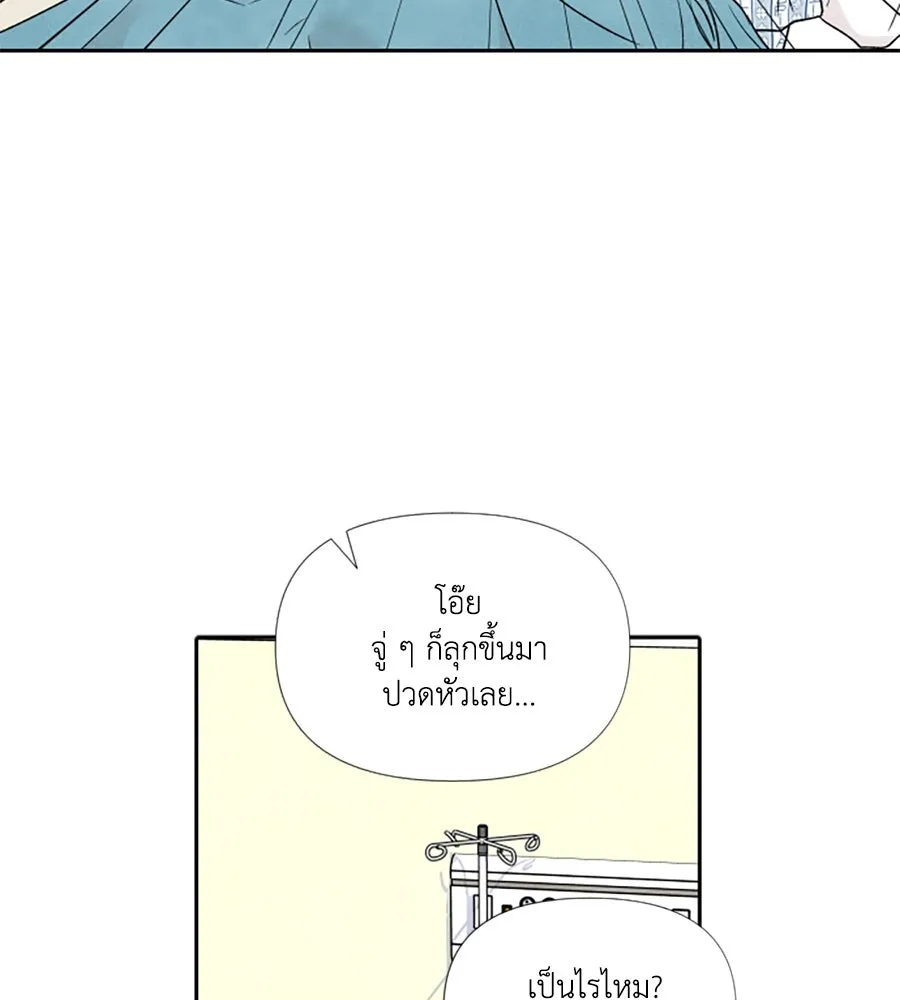 เหตุผลของคนไม่อยากอยู่ ตอนที่ 74 รูปที่ 67