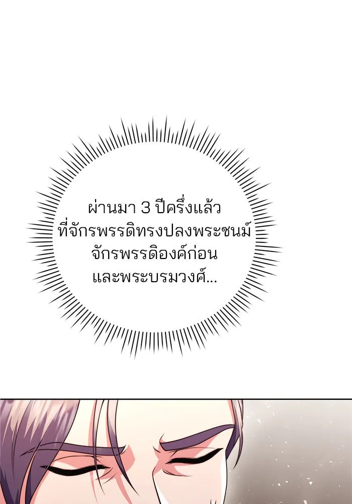 แผนหย่าสามีทรราช ตอนที่ 6 รูปที่ 34