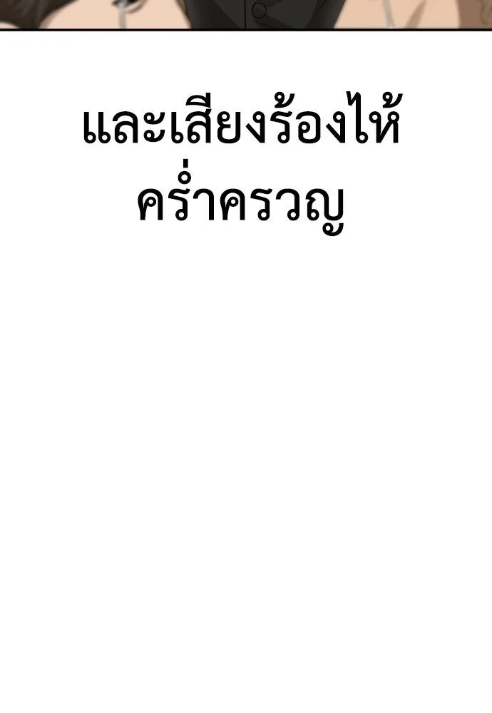 Y2K ตอนที่ 51 รูปที่ 8