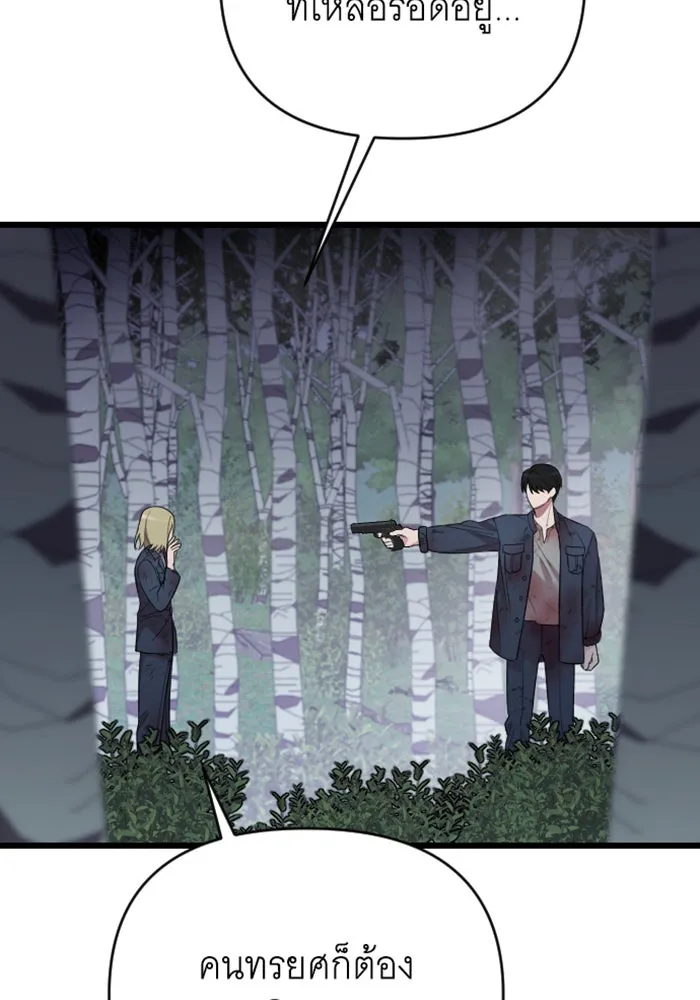 จำเลยหัวใจ ตอนที่ 27 รูปที่ 47