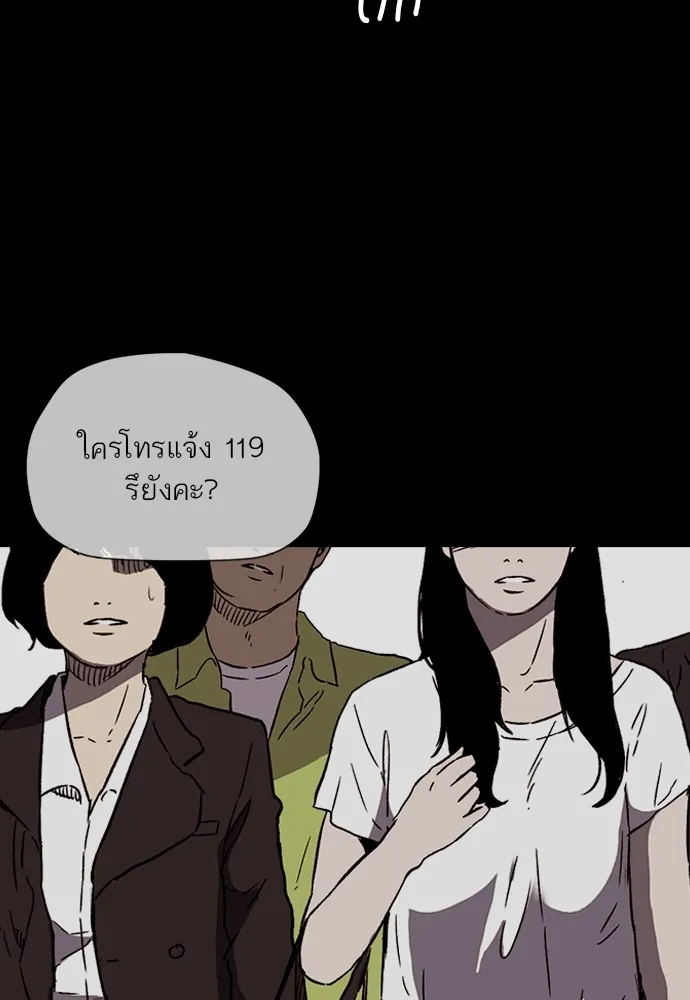 ปั่นสู้ฝันbrWind Breaker ตอนที่ 92 รูปที่ 77