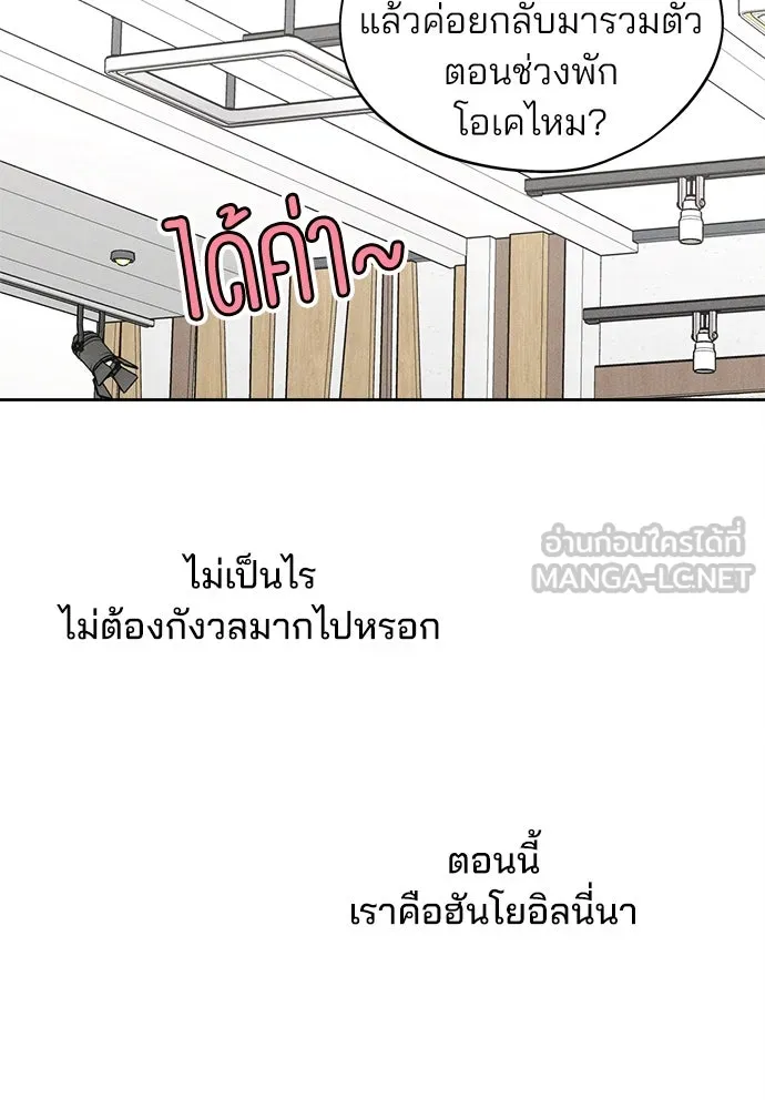 สวยเองนักเลงพอ ตอนที่ 14 รูปที่ 72