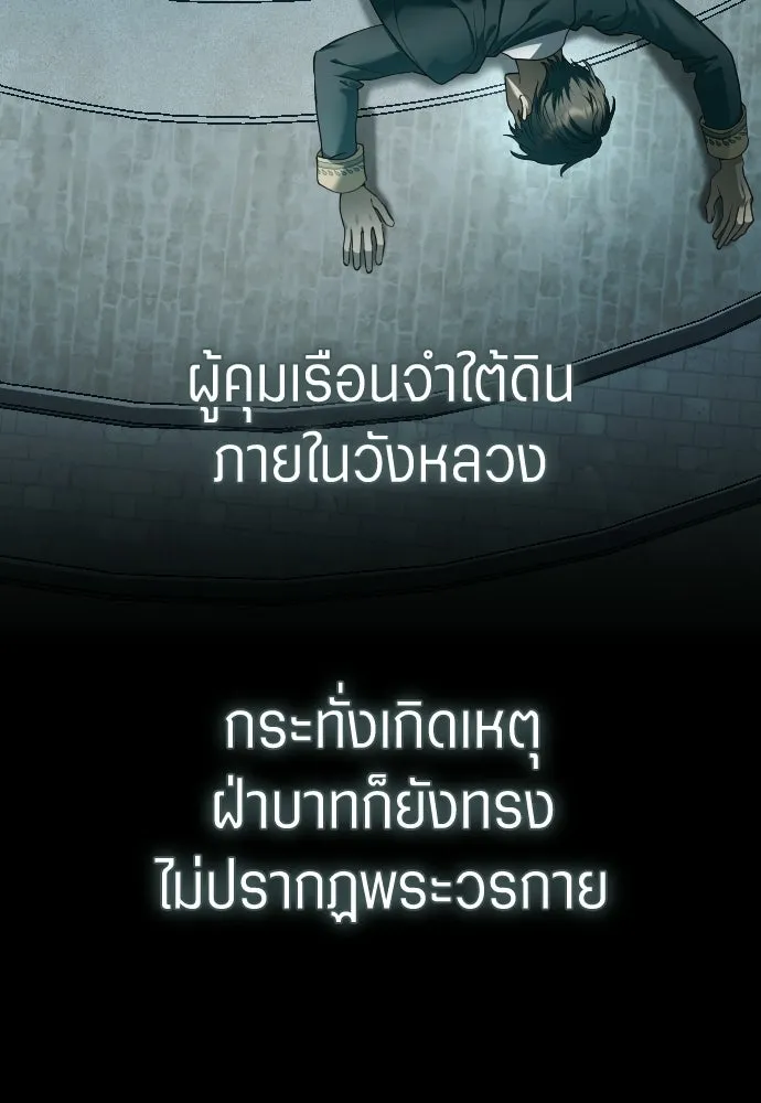 ชิงชีวิตพลิกลิขิตชะตา ตอนที่ 244. คำเล่าลือของสองบุรุษ(2) รูปที่ 71