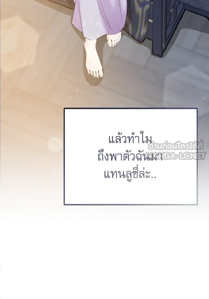 ไม่รักให้ตาย ตอนที่ 5 รูปที่ 36