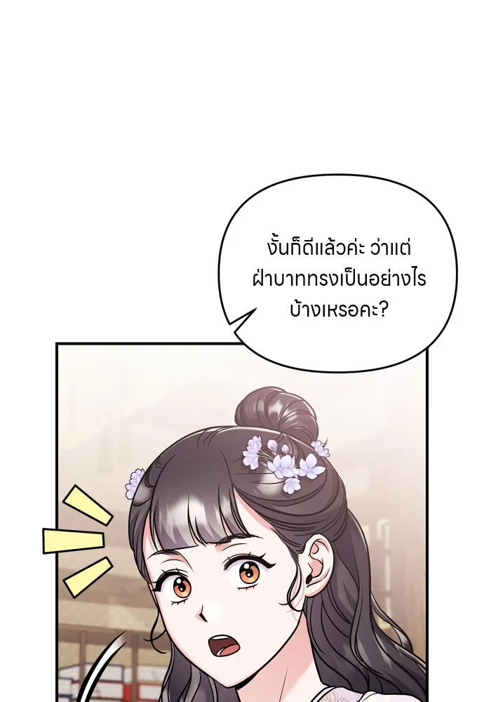 ข้าเนี่ยนะเป็นพระสนม ตอนที่ 45 พระราชสุสานขององค์หญิง รูปที่ 53