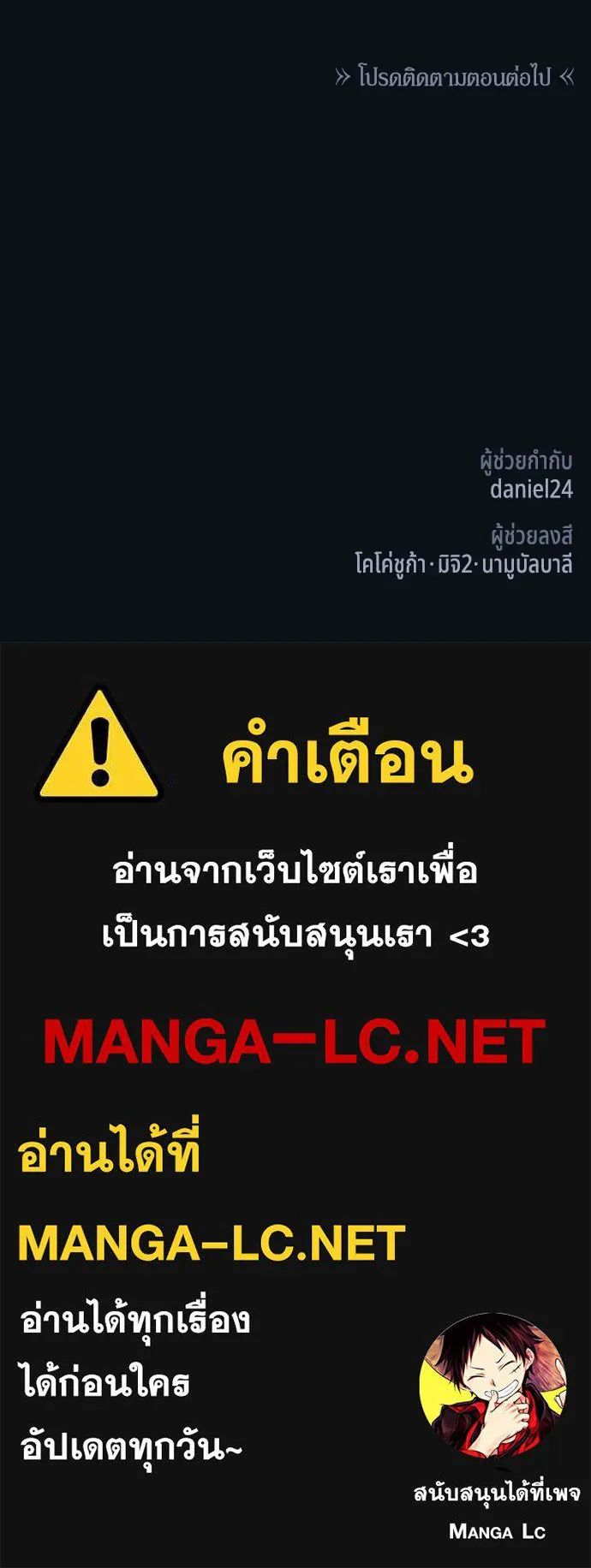 นักเล่นแร่แปรธาตุสายเปย์ ตอนที่ 29 รูปที่ 114