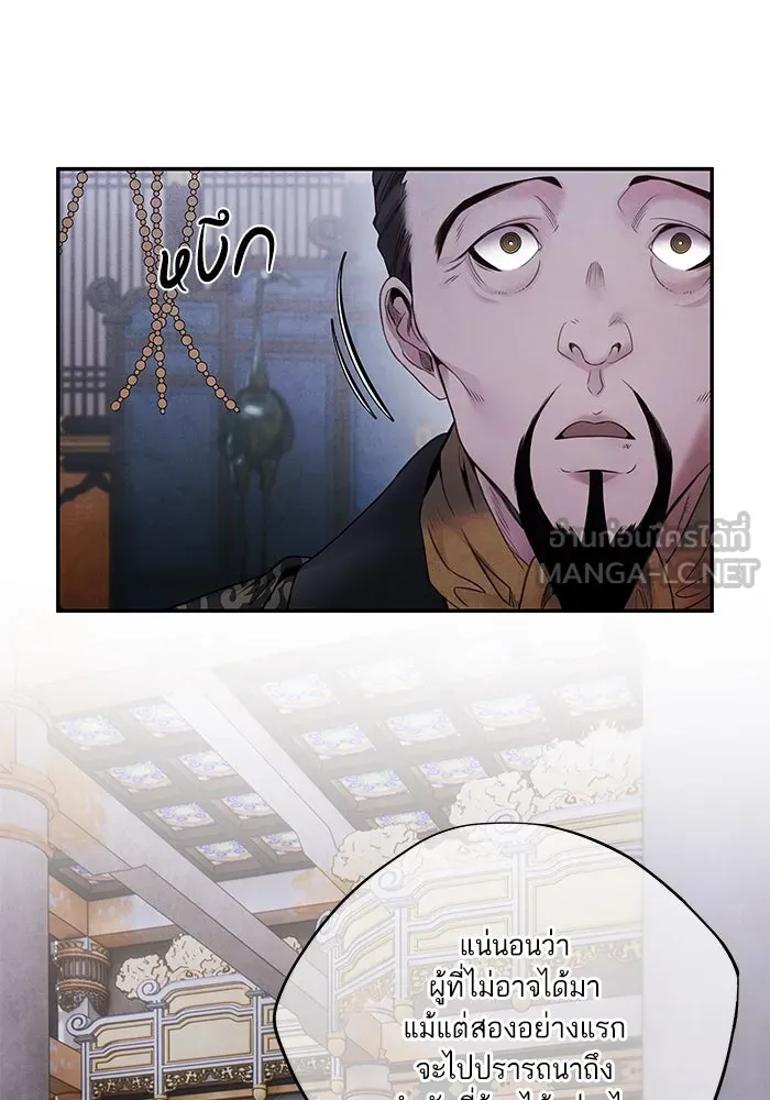 อาซา ตอนที่ 78 การล่อลวง รูปที่ 24