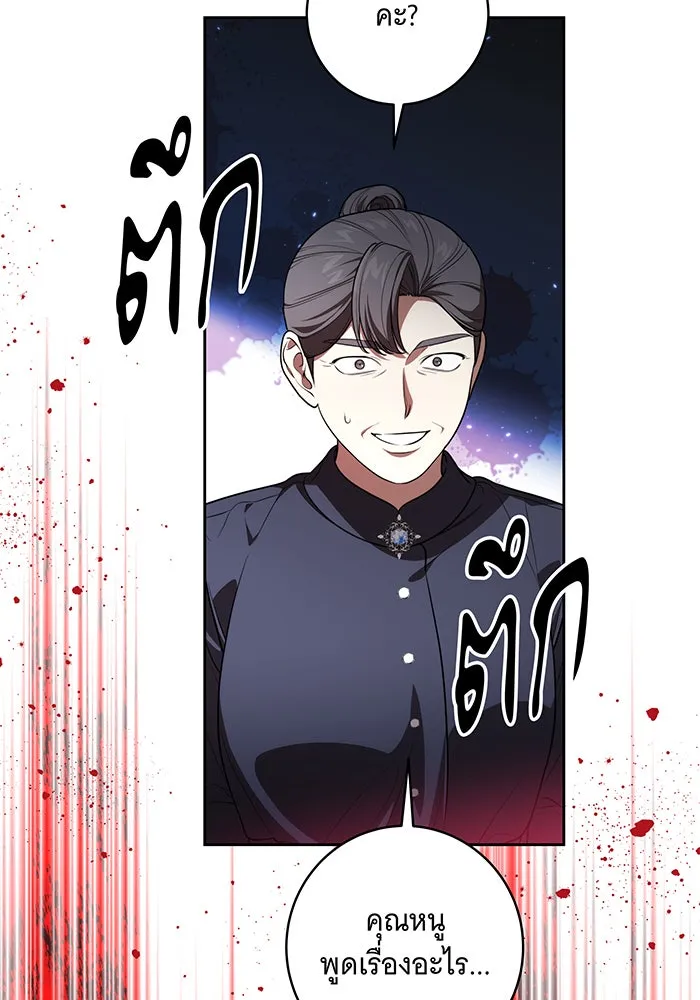 ทุกอย่างที่เสียไป ฉันขอทวงคืน ตอนที่ 64 รูปที่ 44