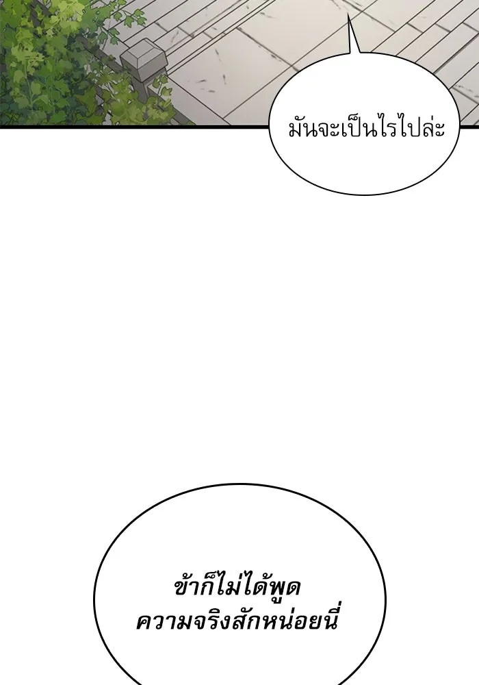ลับลางลวง ตอนที่ 26 ข้อตกลง รูปที่ 152