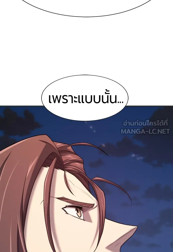 ยอดสถาปนิกผู้พิทักษ์อาณาจักร ตอนที่ 200 รูปที่ 57