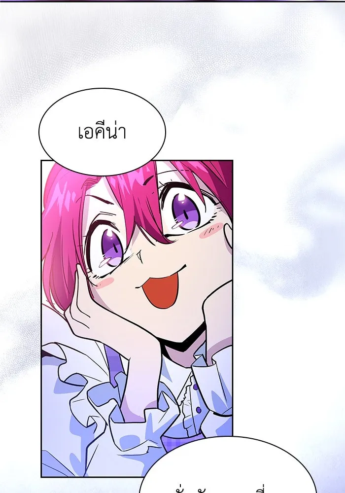 ฟิลเลียโรเซ่กับคำทำนายแห่งมงกุฎหนาม ตอนที่ 42 รูปที่ 23