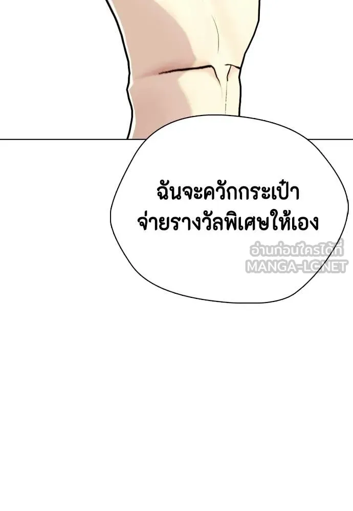 เลวฟาดเลว ตอนที่ 162 รูปที่ 167