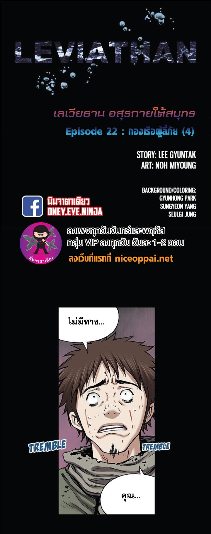 Manga-lc-com อ่านมังงะ อ่านการ์ตูน ออนไลน์ ฟรี Leviathan เลวีอาธาน อสูรกายใต้สมุทร ตอนที่ 1 2 3 4 5 6 7 8 9 10 11 12 13 14 ฟรี ไม่มีโฆษณา Manga-lc - อ่าน มังงะ อ่าน การ์ตูน ออนไลน์ อ่านมังงะ ฟรี
