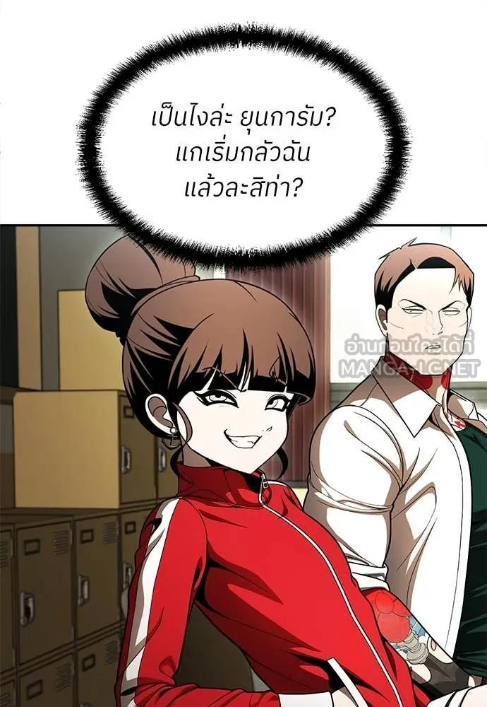 สนามเด็กล่า ตอนที่ 56 รูปที่ 106