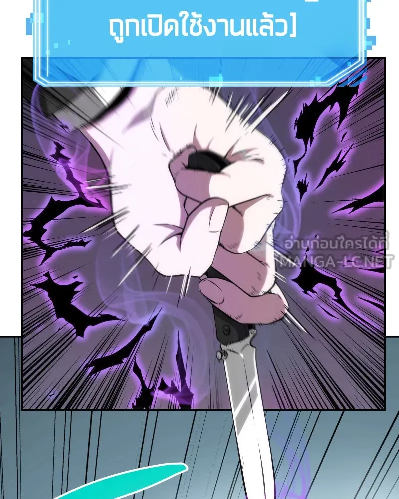 Omniscient Reader อ่านชะตาวันสิ้นโลก ตอนที่ 02 ตัวเอก (4) รูปที่ 117