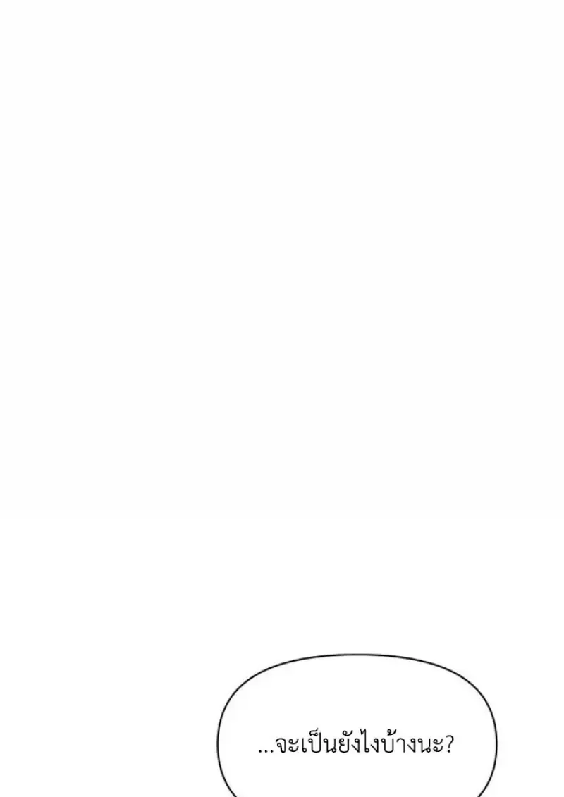 Archmage Transcending Through Regression ตอนที่ ตอนที่ 162 รูปที่ 111