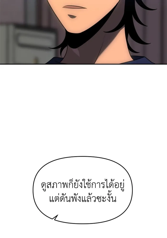 อดีตบอสหอคอย ตอนที่ 23 รูปที่ 127