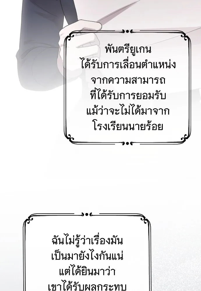 จำเลยหัวใจ ตอนที่ 48 รูปที่ 25