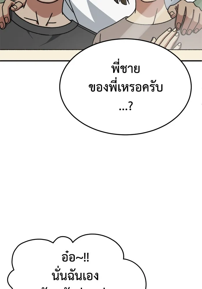ช่วยเปลี่ยนฉันที ตอนที่ 343. ซีซัน 3 บทส่งท้ายโคดกซู &amp รูปที่ 89