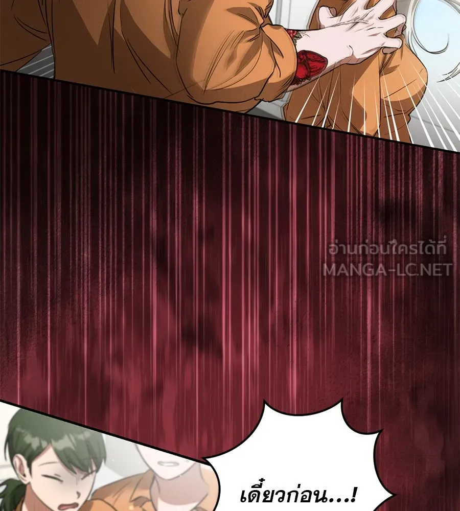 เรือนจำรัก ตอนที่ 3 รูปที่ 120
