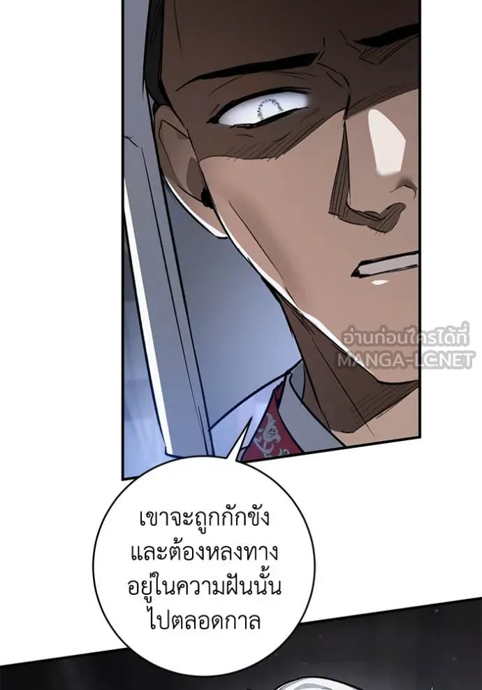 ยามหมาป่าทมิฬ ตอนที่ 61 รูปที่ 58