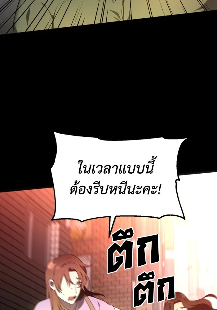 อดีตบอสหอคอย ตอนที่ 10 รูปที่ 32