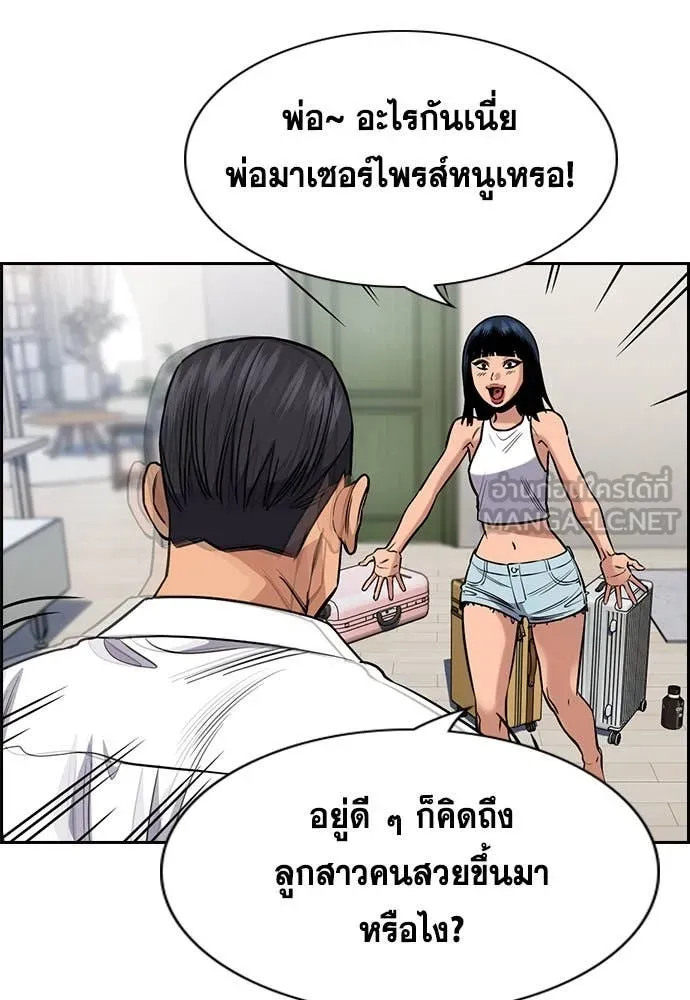 การศึกษาที่แท้ ตอนที่ 200 รูปที่ 117