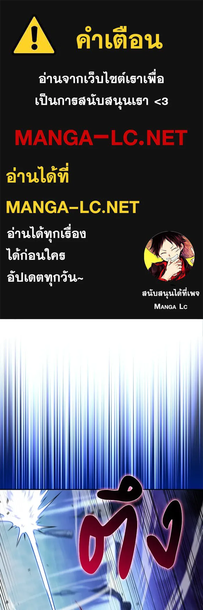 ลูกชายคนเล็กของดยุกคือมือสังหาร ตอนที่ 73 รูปที่ 1