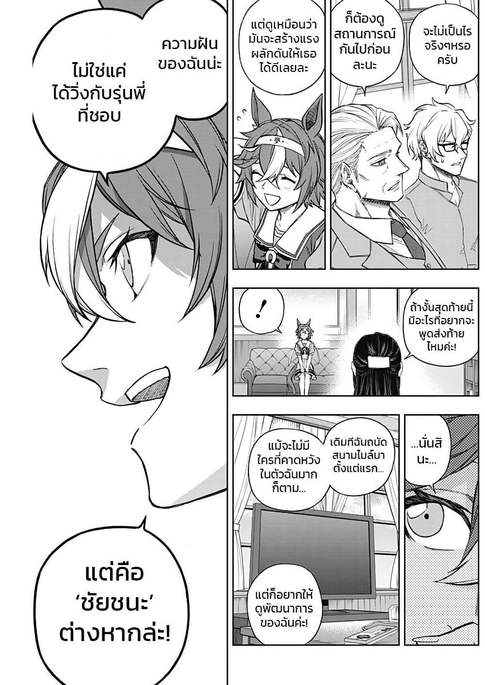Manga-lc-com อ่านมังงะ อ่านการ์ตูน ออนไลน์ ฟรี Uma Musume Cinderella Gray ตอนที่ 1 2 3 4 5 6 7 8 9 10 11 12 13 14 ฟรี ไม่มีโฆษณา Manga-lc - อ่าน มังงะ อ่าน การ์ตูน ออนไลน์ อ่านมังงะ ฟรี