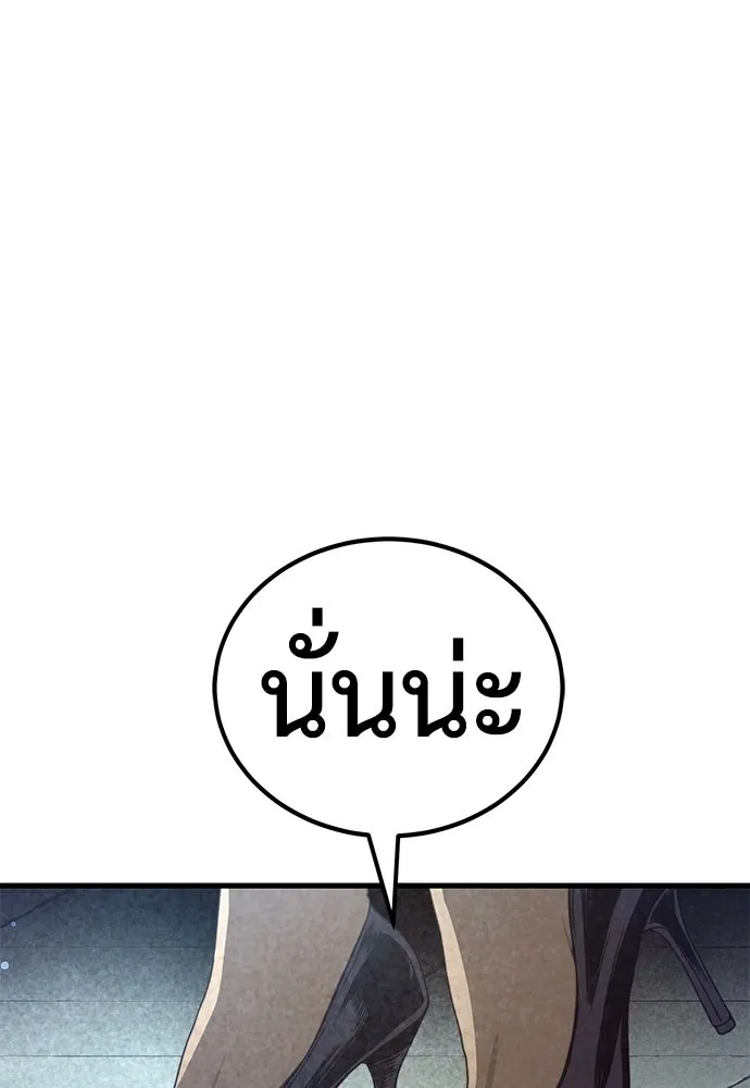 ผู้คุมหมายเลข 0 ตอนที่ 42 รูปที่ 82
