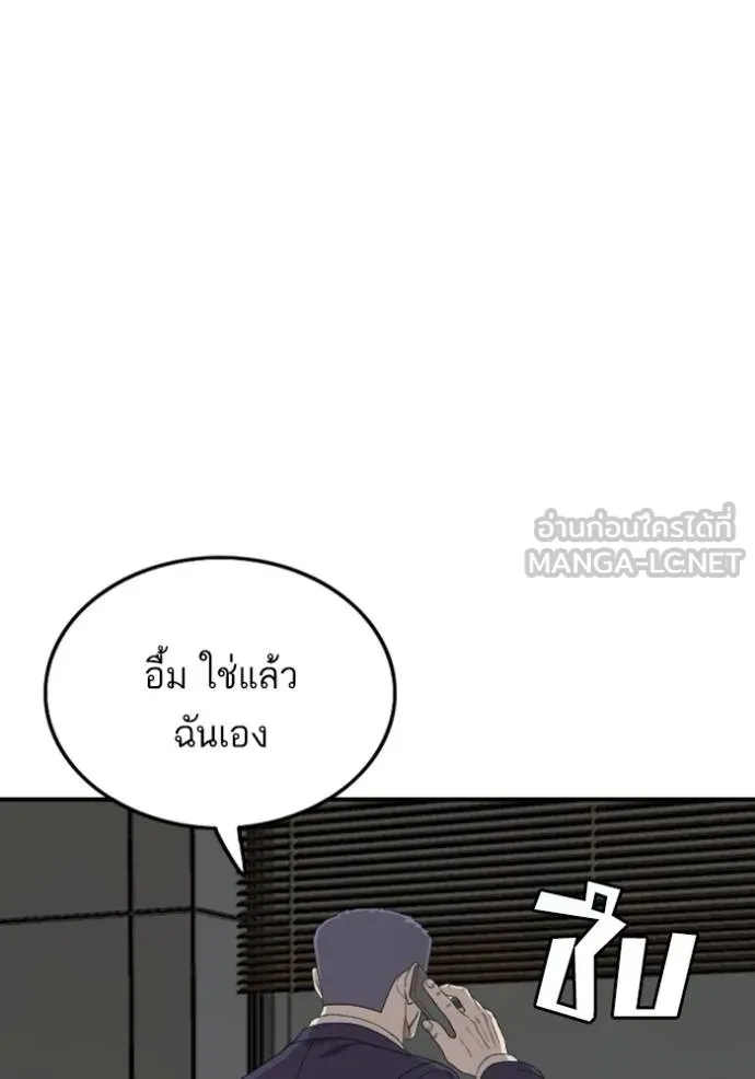 BAD GUY ตอนที่ 250 รูปที่ 118