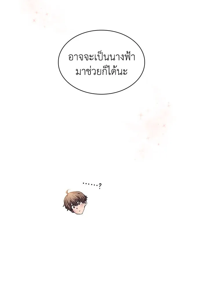 ฟิลเลียโรเซ่กับคำทำนายแห่งมงกุฎหนาม ตอนที่ 79 รูปที่ 25