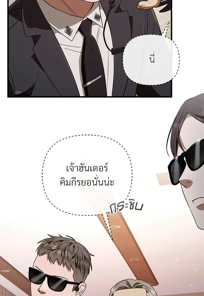 เชื่อเถอะ ฉันเป็นฮันเตอร์ห่วยแตก ตอนที่ 94 รูปที่ 13