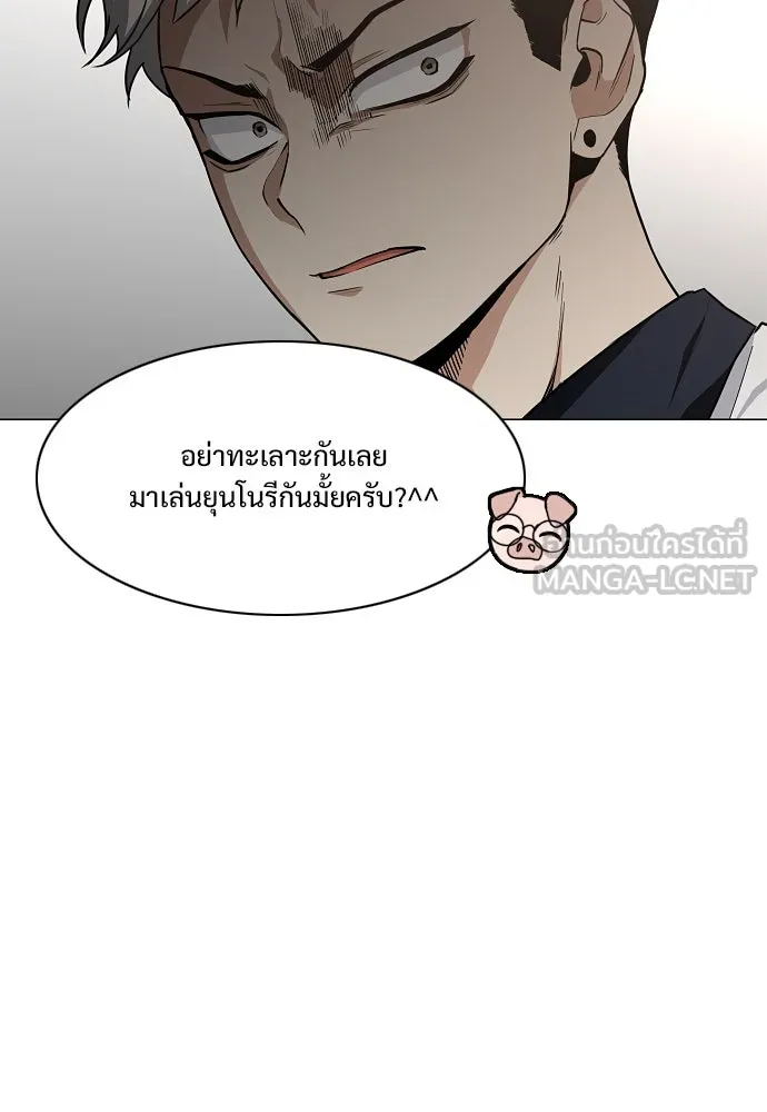 JAKDU ตอนที่ 56 รูปที่ 93