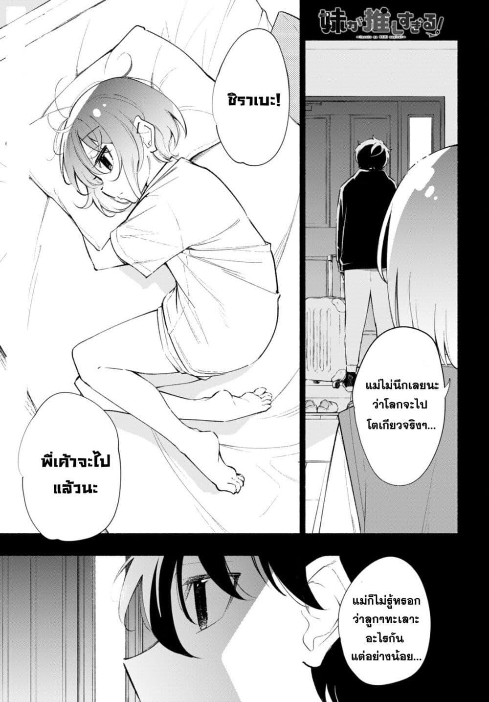 Manga-lc-com อ่านมังงะ อ่านการ์ตูน ออนไลน์ ฟรี Imouto ga Oshi sugiru! ตอนที่ 1 2 3 4 5 6 7 8 9 10 11 12 13 14 ฟรี ไม่มีโฆษณา Manga-lc - อ่าน มังงะ อ่าน การ์ตูน ออนไลน์ อ่านมังงะ ฟรี