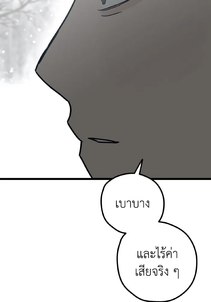 รักนี้ไม่มีรีไซเคิล ตอนที่ 74 รูปที่ 94