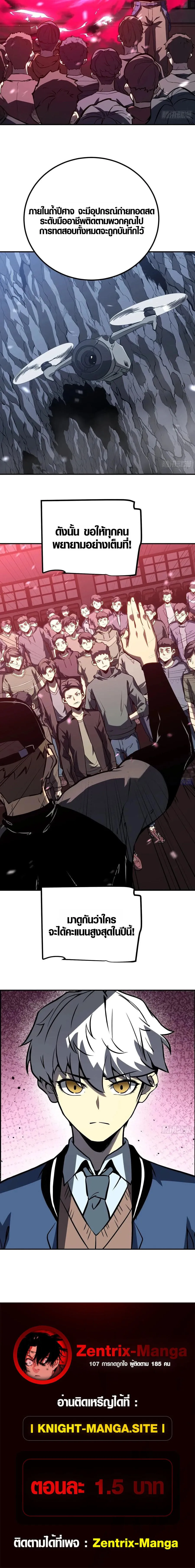 Full-Time Awakening ต_นพล_งไร_ข_ดจำก_ด ตอนที่ ตอนที่ 17 รูปที่ 14