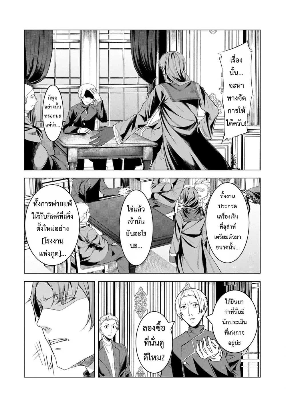 Manga-lc-com อ่านมังงะ อ่านการ์ตูน ออนไลน์ ฟรี Tsuihou Sareta S-kyuu Kanteishi wa Saikyou no Guild wo Tsuku ตอนที่ 1 2 3 4 5 6 7 8 9 10 11 12 13 14 ฟรี ไม่มีโฆษณา Manga-lc - อ่าน มังงะ อ่าน การ์ตูน ออนไลน์ อ่านมังงะ ฟรี